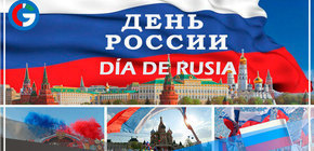 El 12 de junio en Rusia se celebra la fiesta nacional del país, "El Día de Rusia"