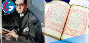 Declaran Patrimonio Cultural de la Nación a Obras de Abraham Valdelomar 